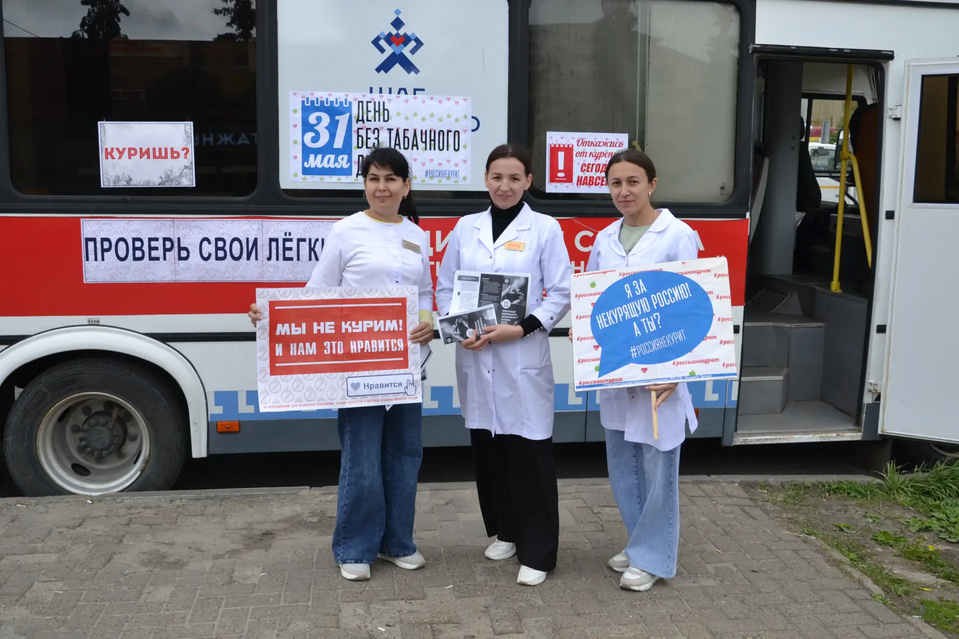 🚭 Время бросить курить! 29 мая, в преддверии дня отказа от курения, Городская клиническая больница 