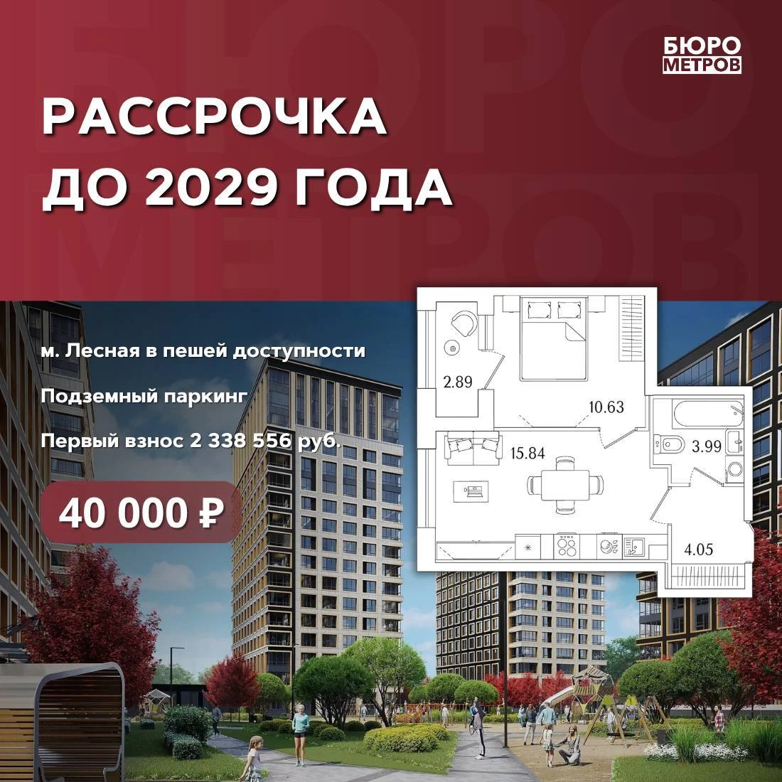 😉РАССРОЧКА ДО 2029 ГОДА ДЛЯ ВСЕХ