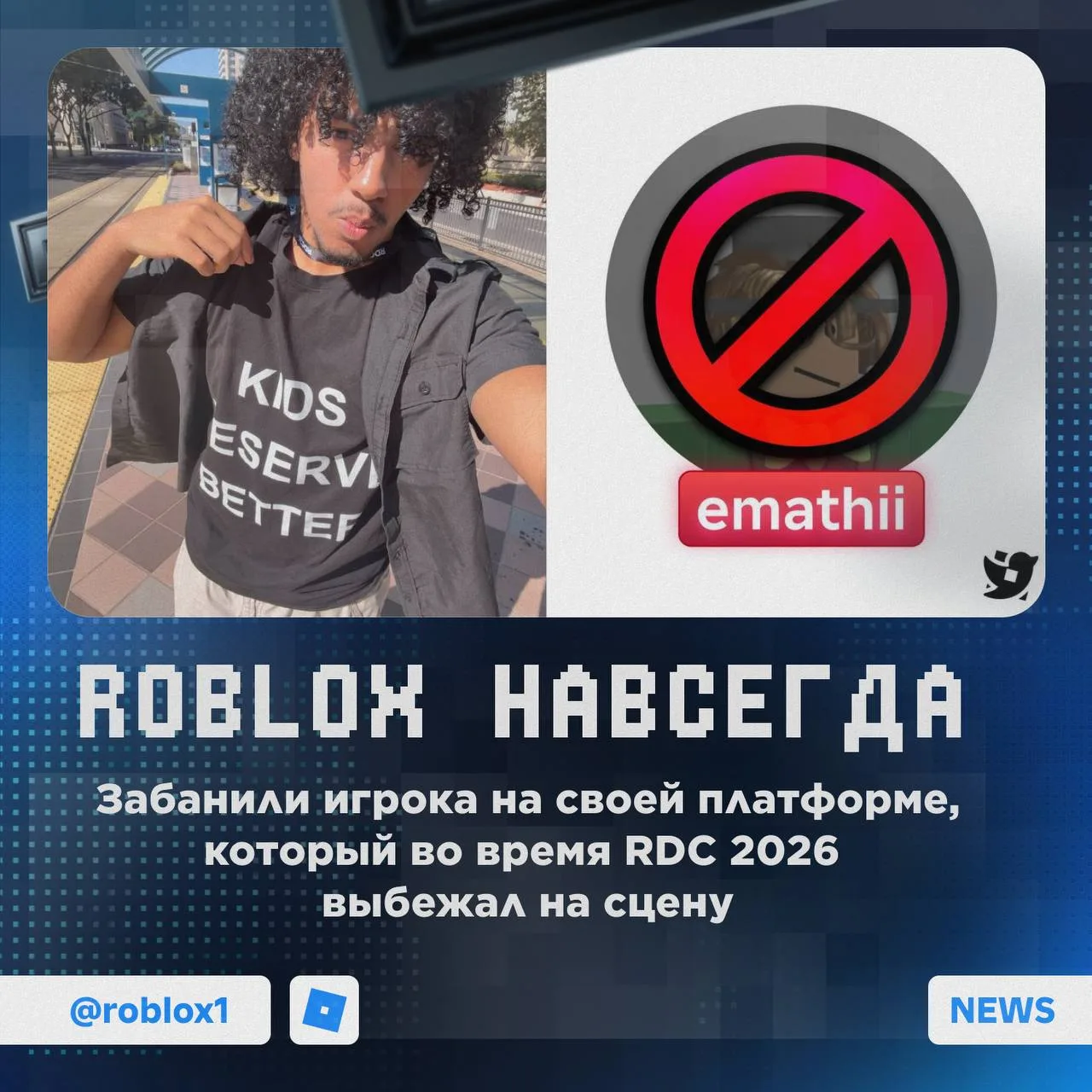 😳 Выбежал на сцену — получай бан навсегда