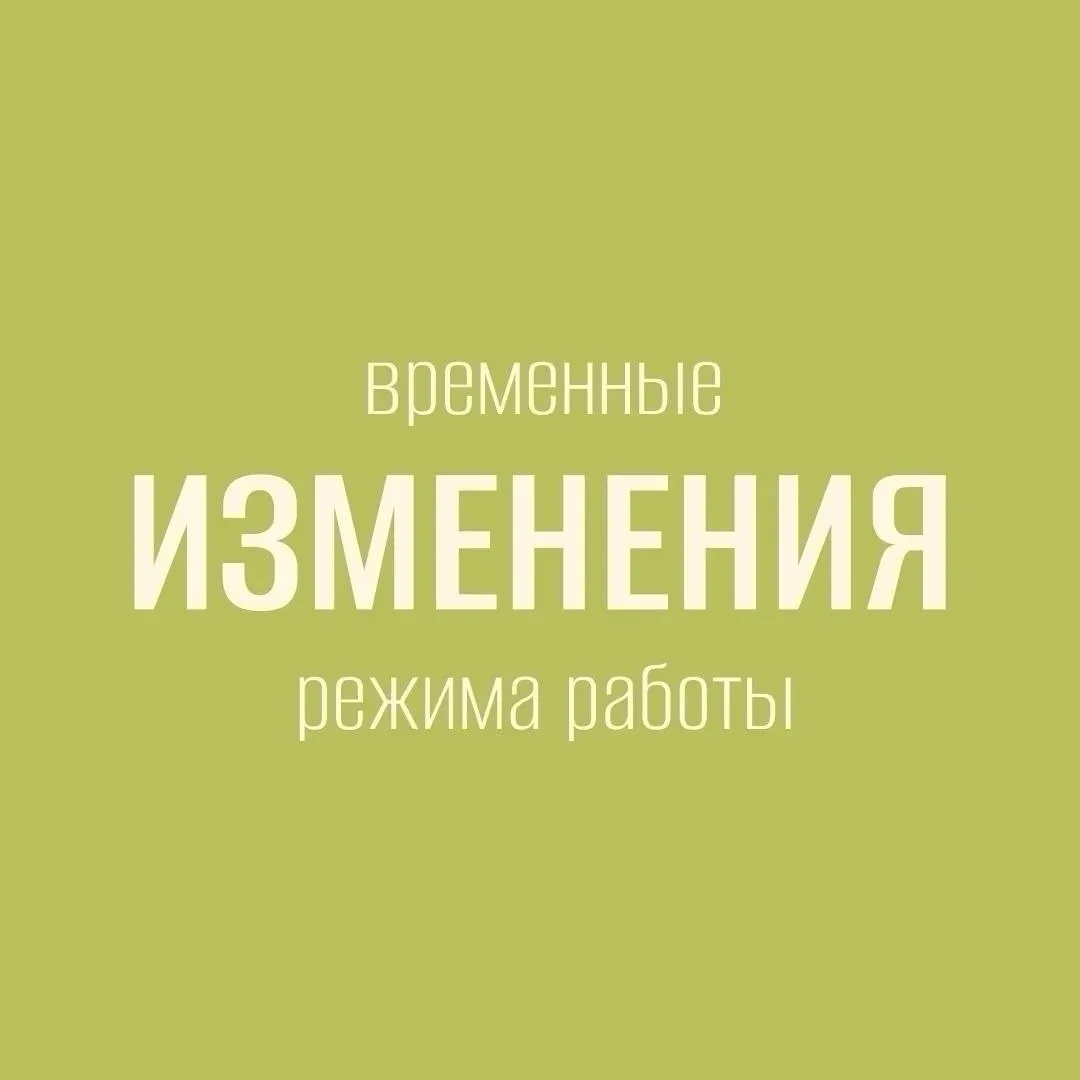 📣 Друзья! 25 и 26 июля 2026 г. гардероб для спортсменов будет закрыт по техническим причинам.

Прин