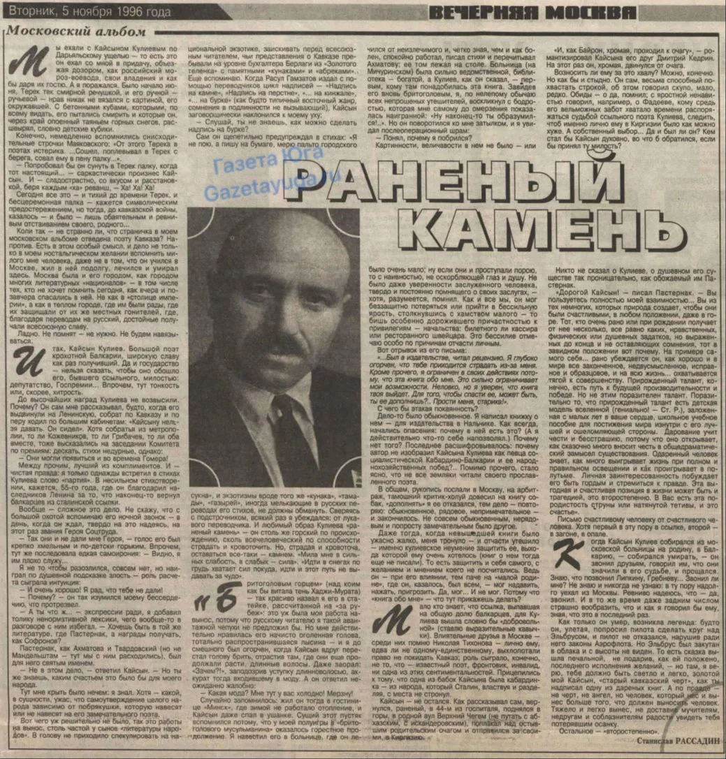 Изображение 1 к публикации «Газета Юга»