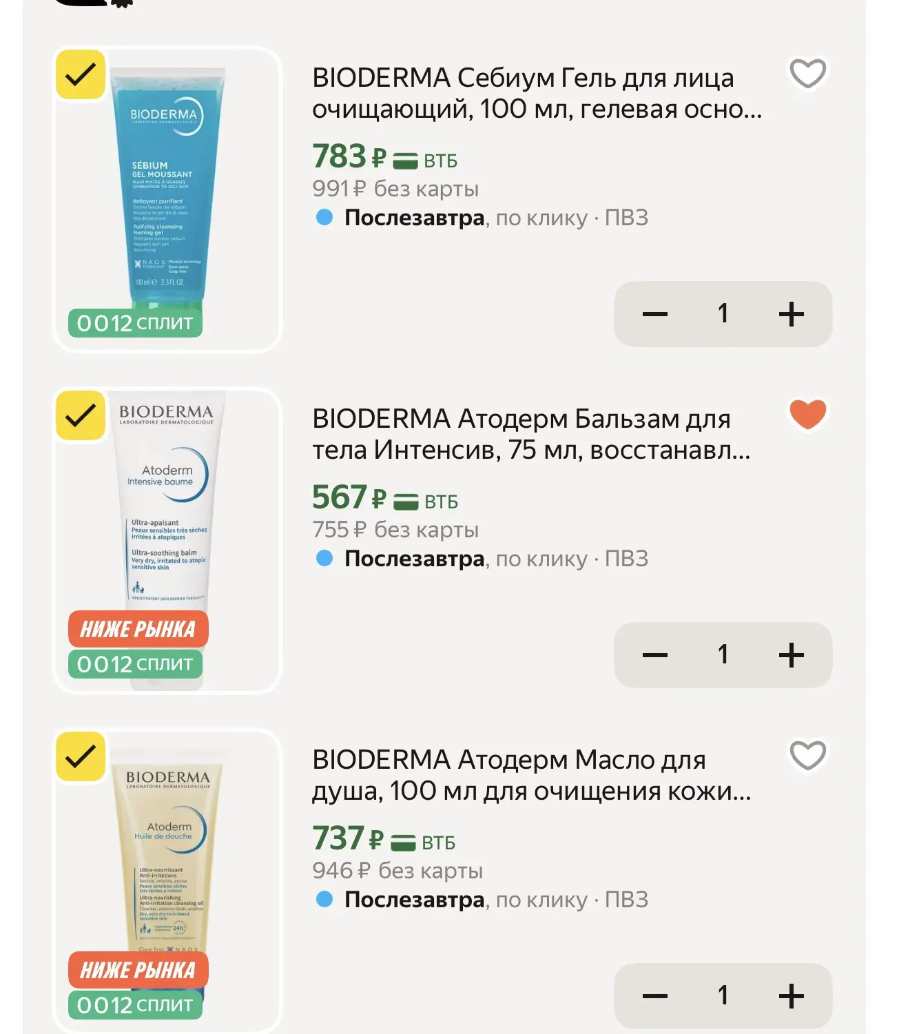 Заказала , за все 2000 р