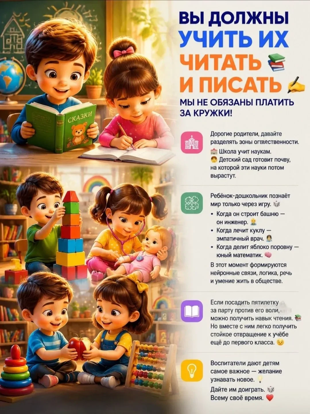 Должны ли в детском саду учить писать и читать?