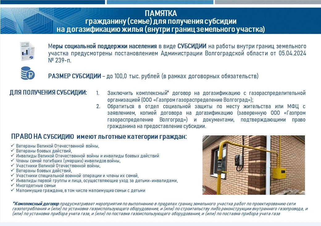 ❗ВНИМАНИЕ! ￼ ДОГАЗИФИКАЦИЯ!