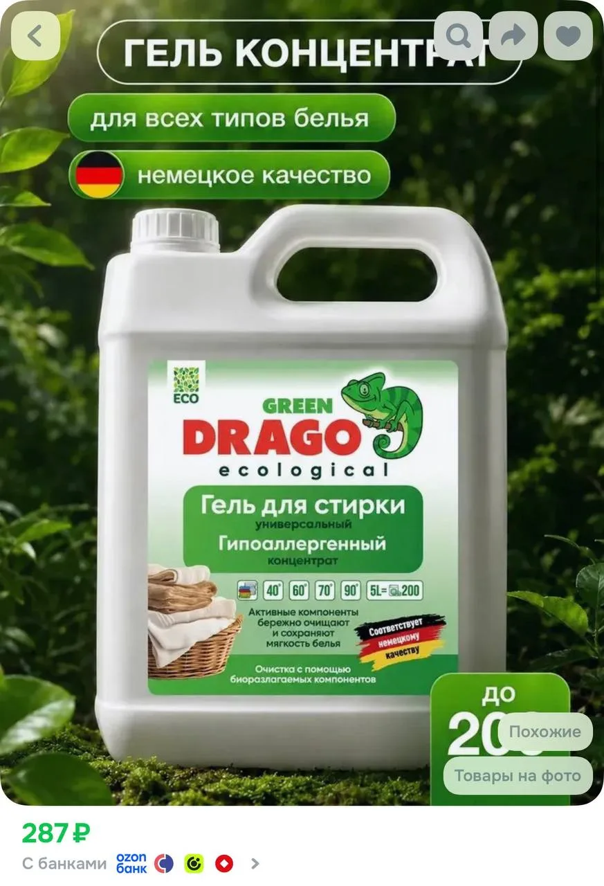 Применяем купон в карточке товара