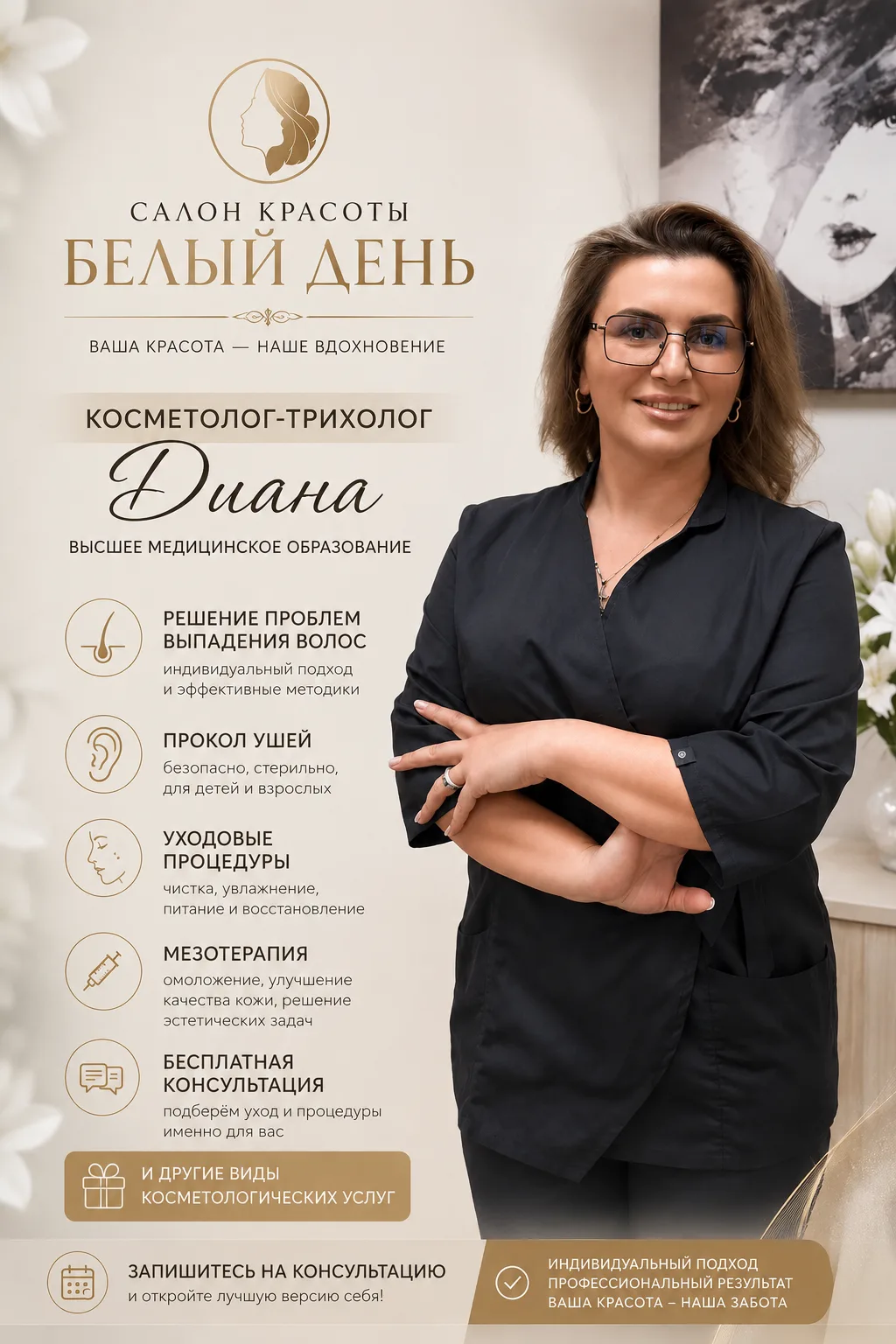 https://dikidi.net/992136