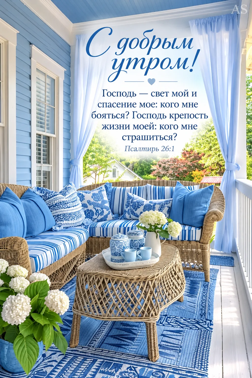 #Утро