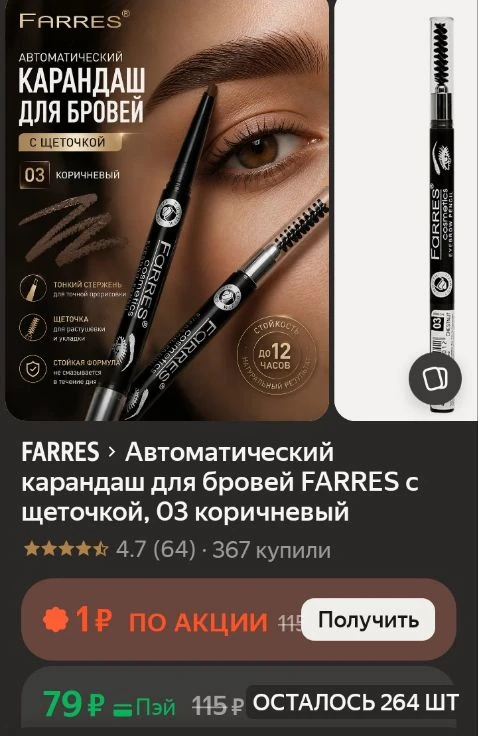 https://market.yandex.ru/cc/BEDTE4