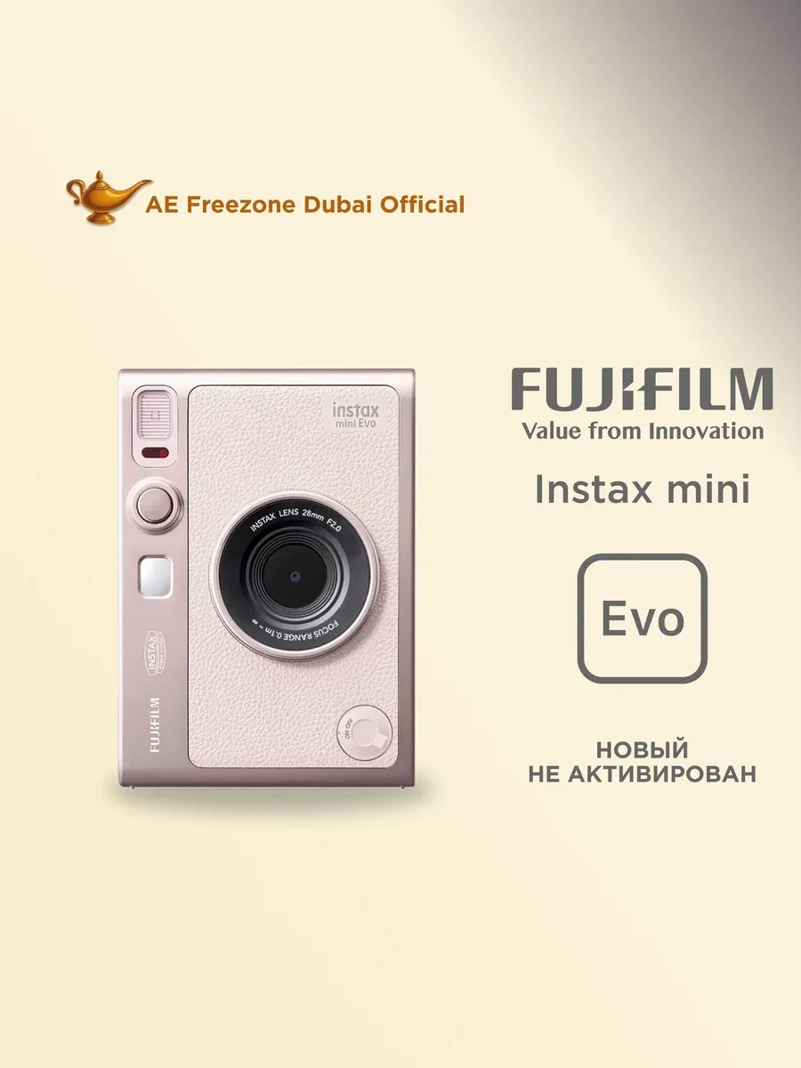 ✨ 57,7%   | Фотоаппарат моментальной печати Instax mini Evo Rose