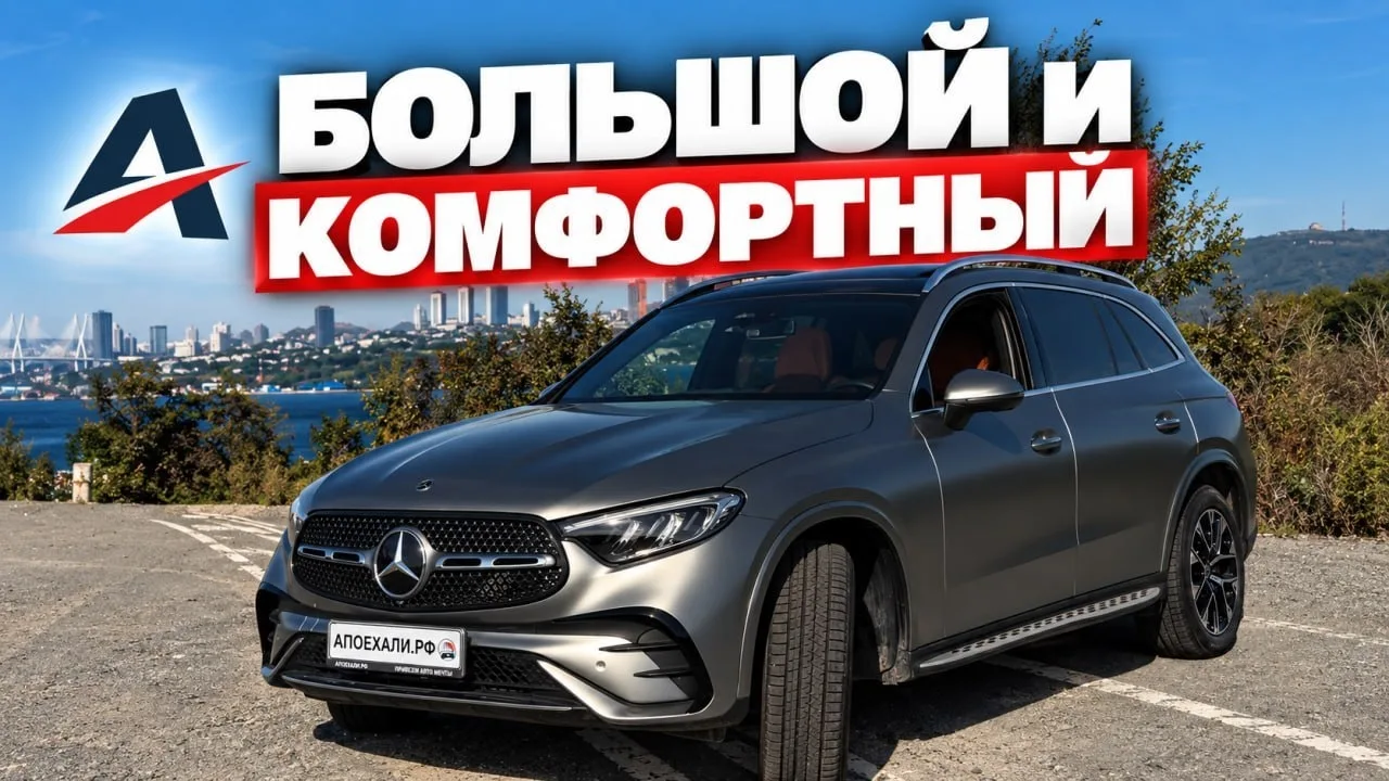 БОЛЬШОЙ ОБЗОР MERCEDES GLC ИЗ КИТАЯ