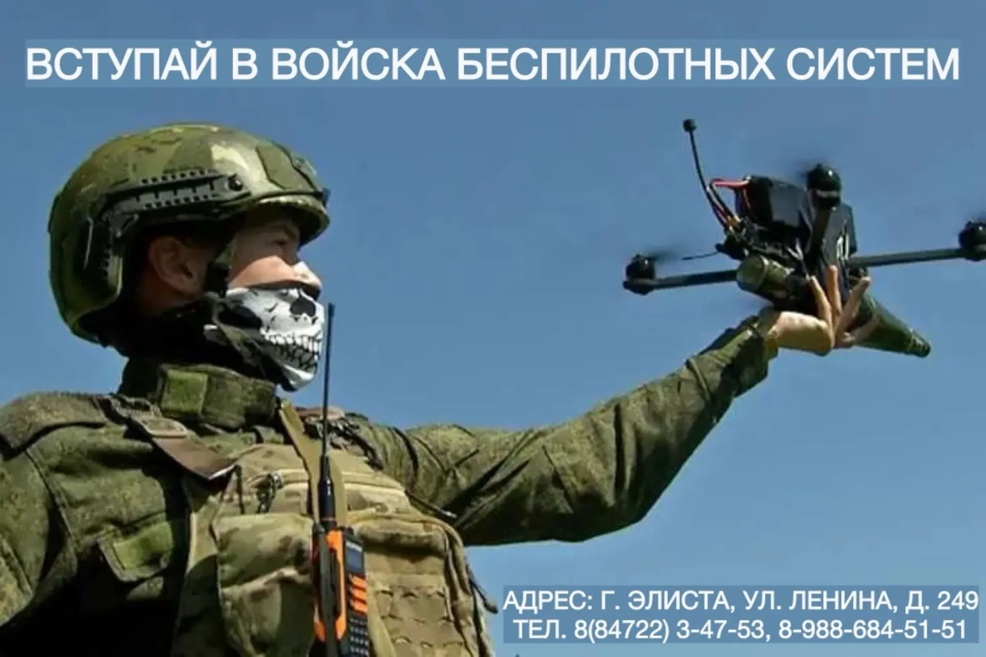 Служба в войсках беспилотных летательных аппаратов - это не просто служба, а возможност...
