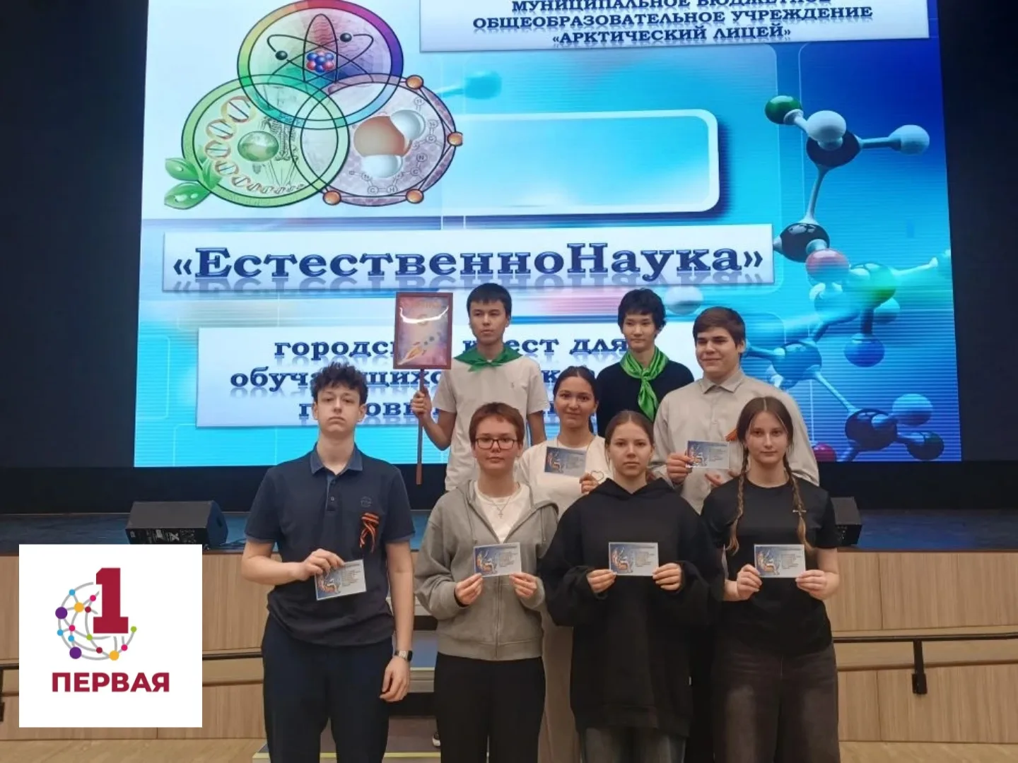 🚀 Звездное участие наших девятиклассников на городской квест-игре «Естественнонаука»!  Наши обучающи