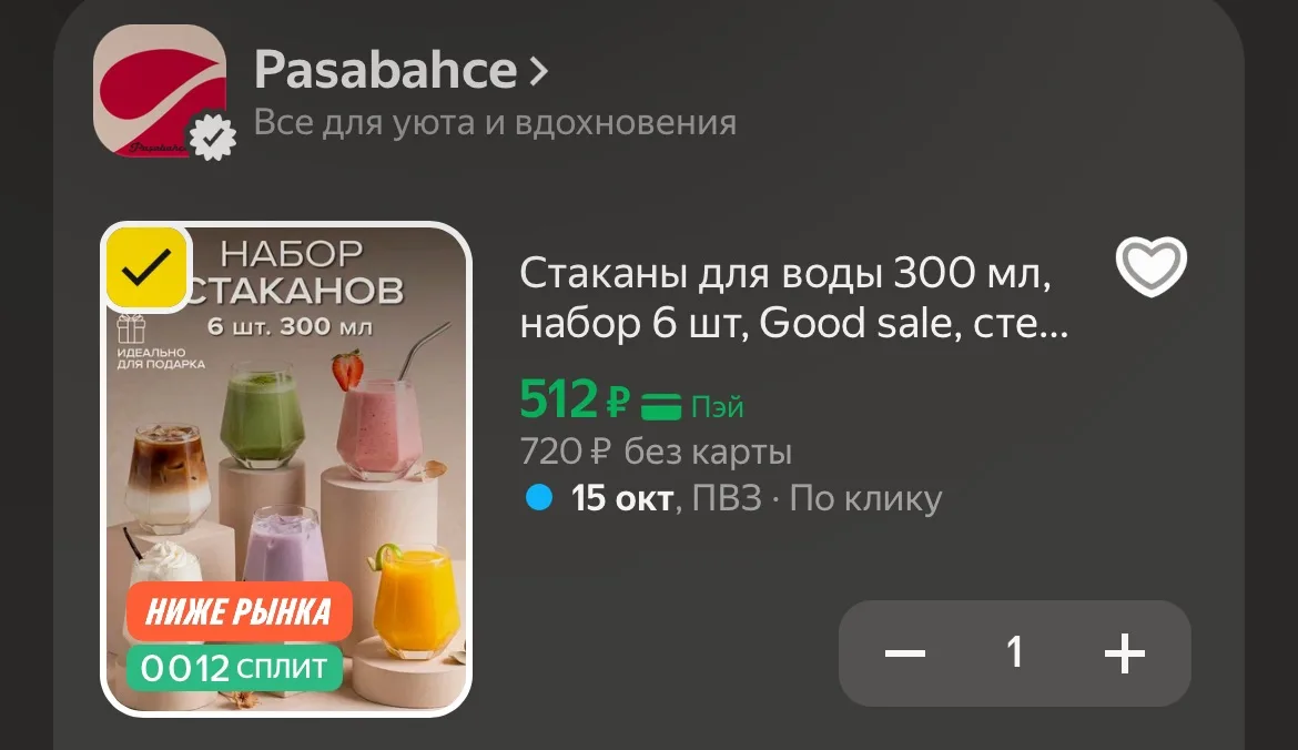 Стаканы для воды 300 мл, набор 6 шт, Good sale, стеклянные, прозрачные, для напитков