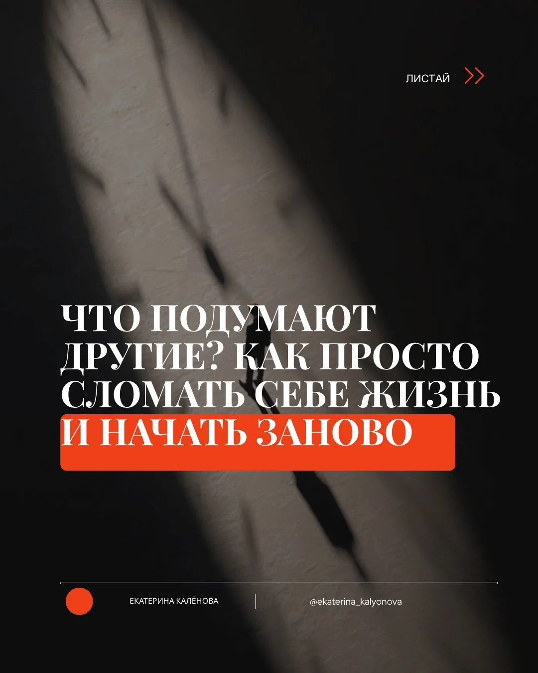 Вчера я сняла юморной Reels по поводу того, в чем состоит суть работы с психологом. Пос...