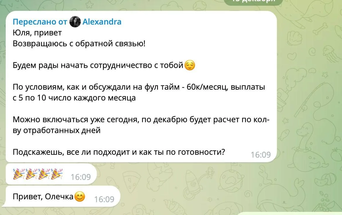Пример одного из последних трудоустройств с моей программы обучения  ➡️ Конец года, клиенты активизи