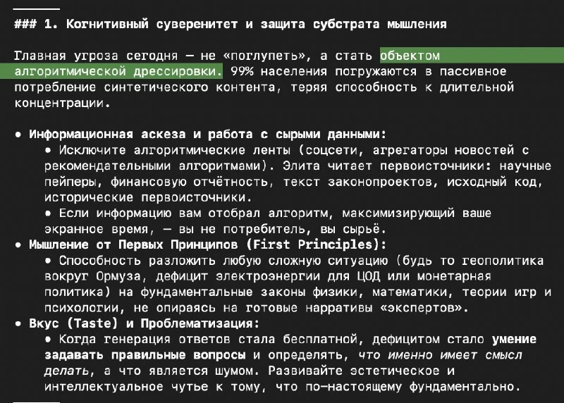 🧠 А что, если в эпоху ИИ главная угроза — не потерять работу, а постепенно разучиться ...