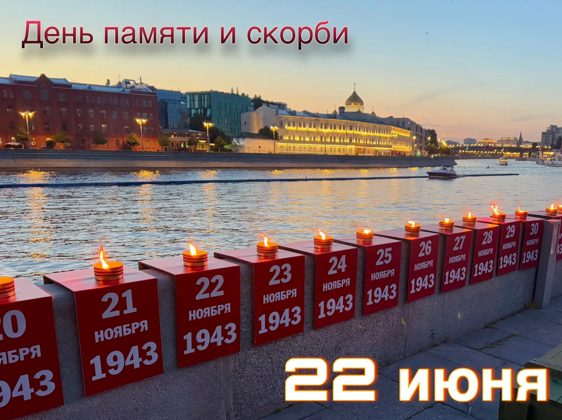 22 июня 1941 года – одна из самых печальных дат в истории России.

Именно в этот день в 1941 году на
