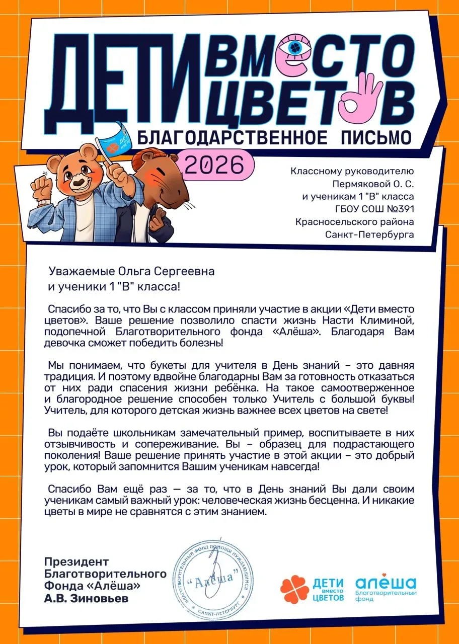 Первоклассники успешно завершили свою первую учебную неделю и отметили это событие добр...