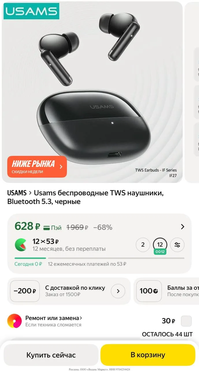 Яндекс маркет