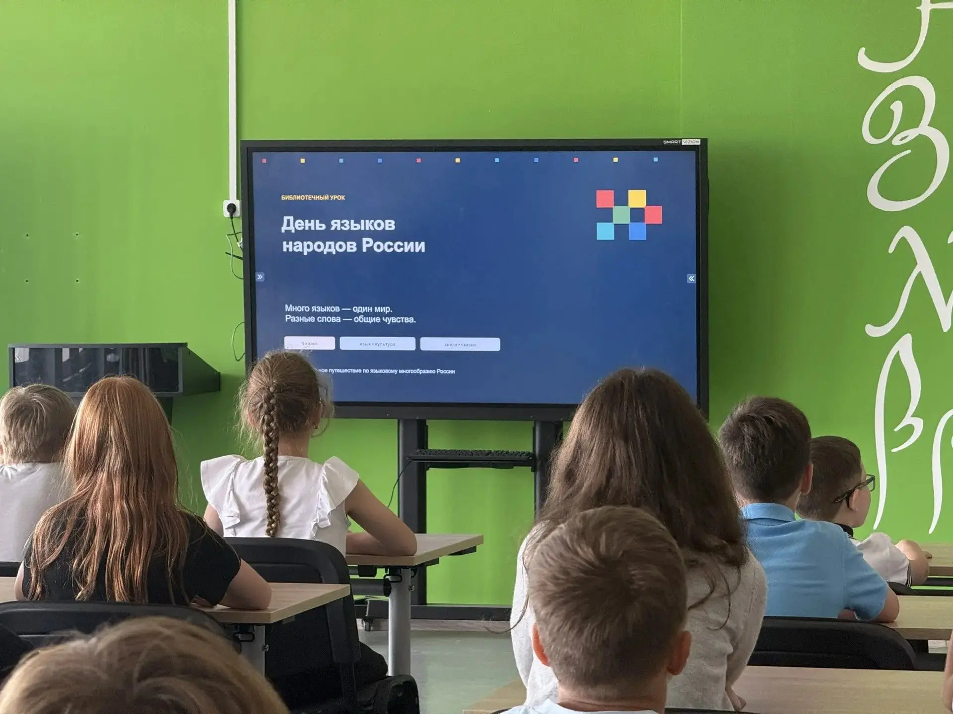 📚 День языков народов России в нашей школе!