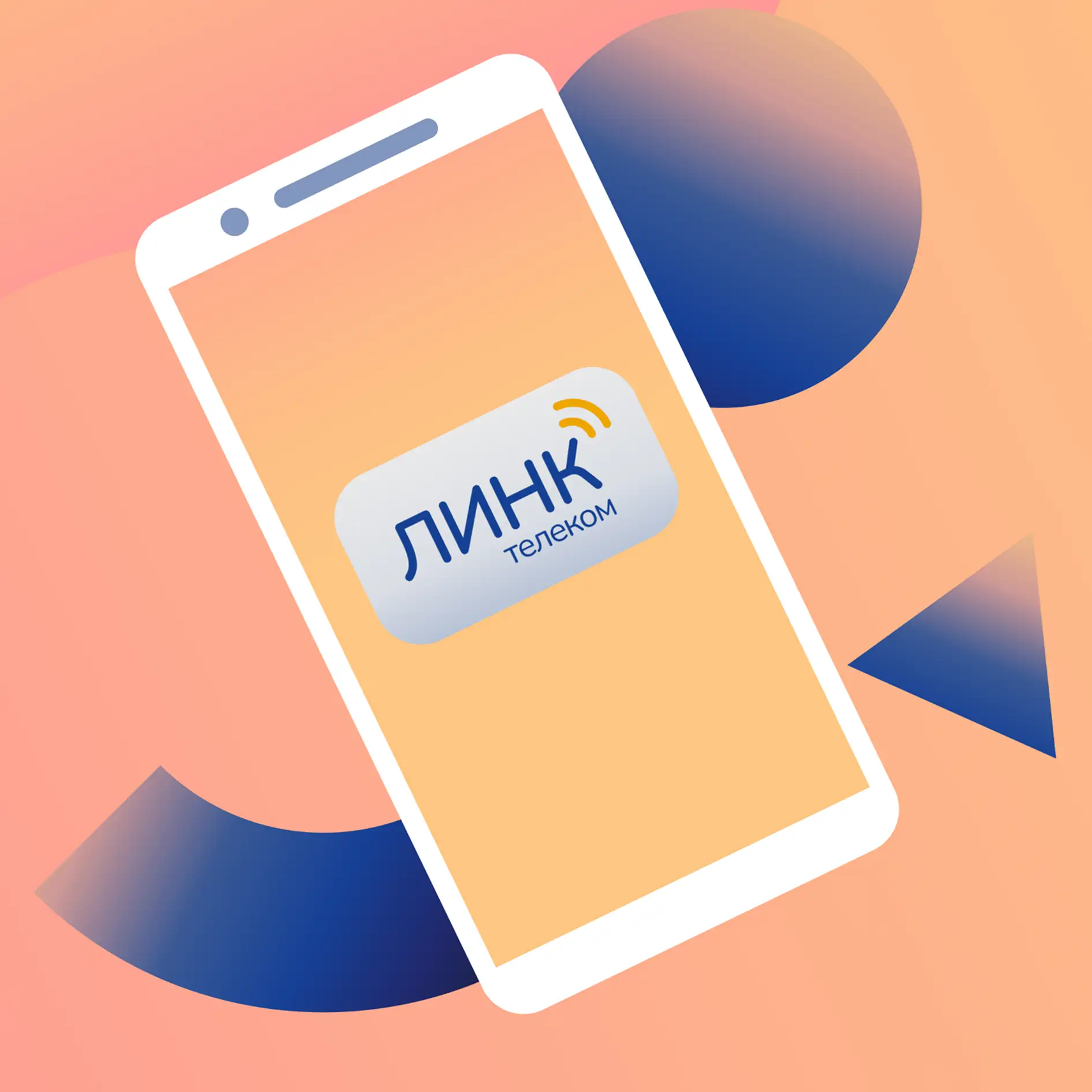 Дорогие абоненты!