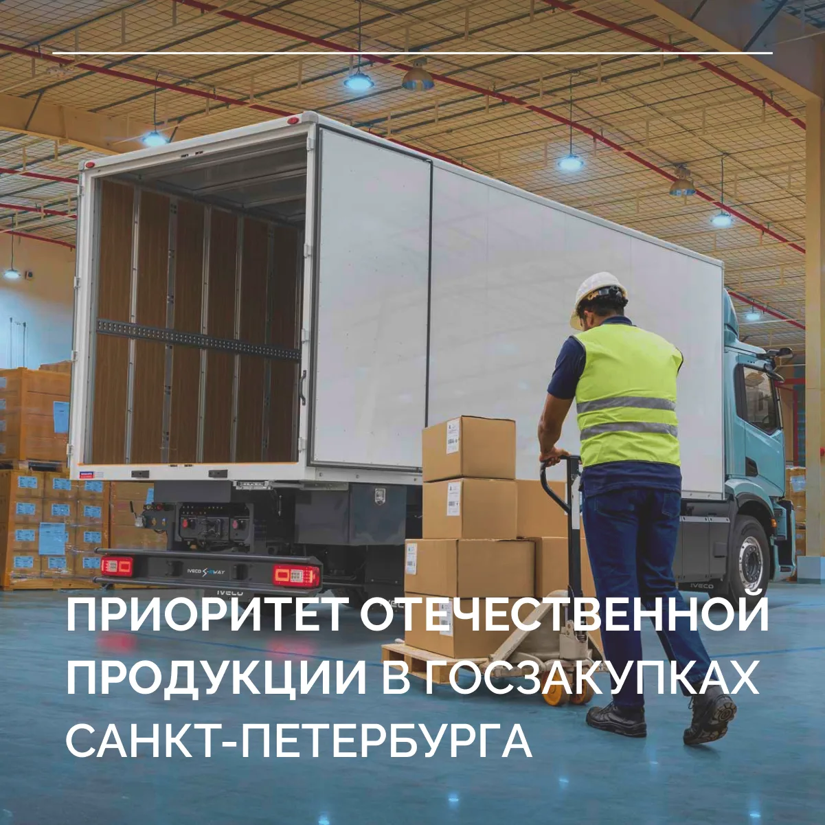 Создаем условия для того, чтобы бюджет Санкт-Петербурга максимально работал на внутренн...