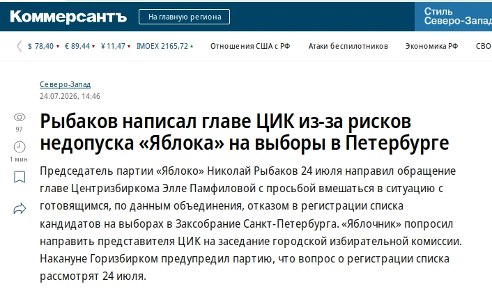 Поскольку ЦИК России всегда оперативно реагирует на поступающие обращения от всех участников избират