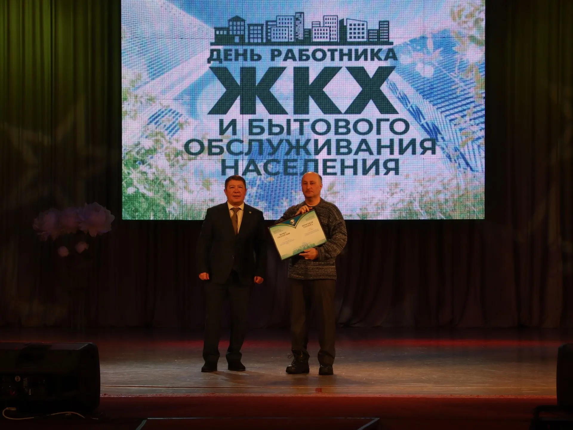 День работников бытового обслуживания населения и жилищно-коммунального хозяйства  Сотрудники ГУП РБ