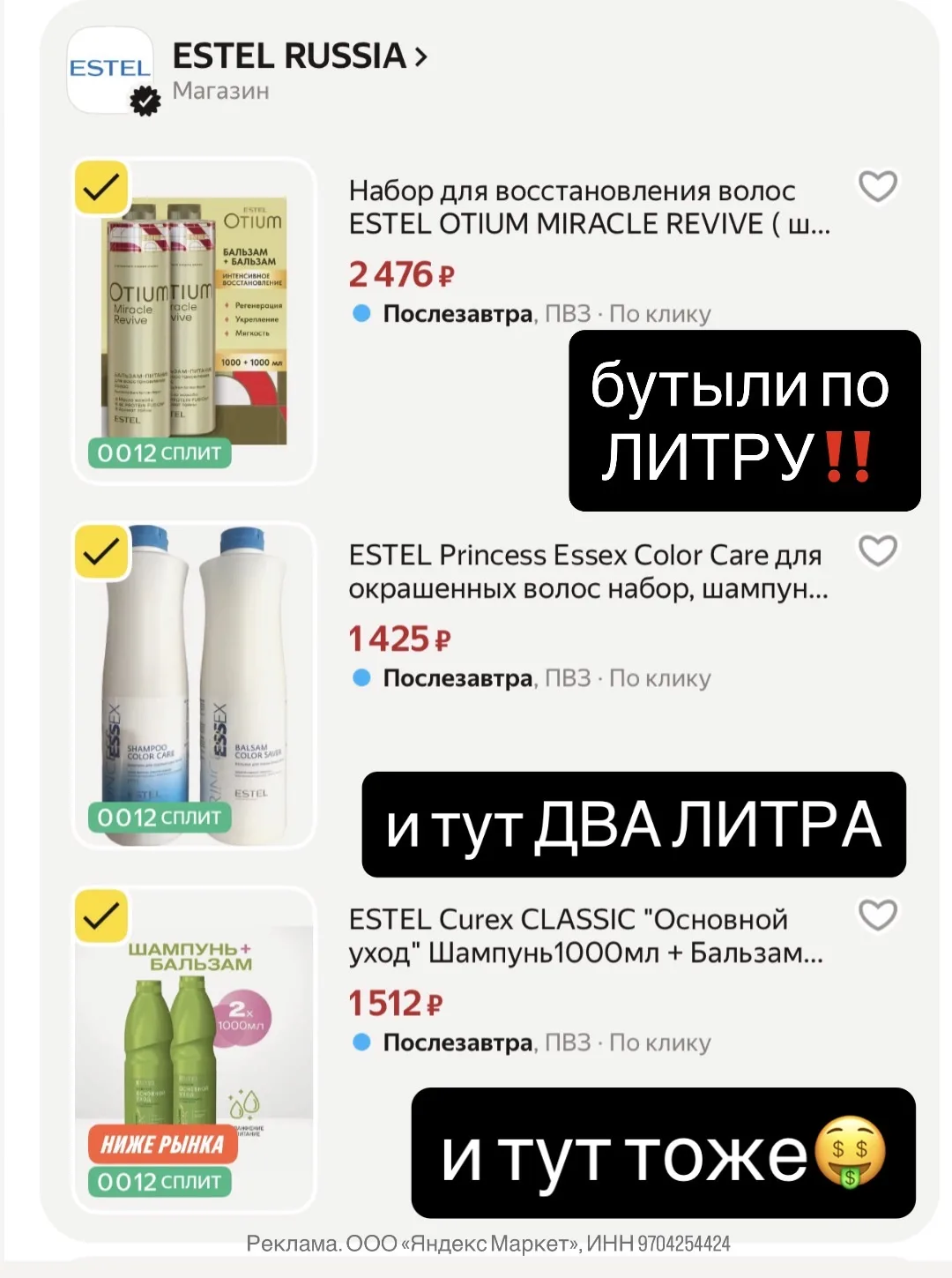Изображение 1 к публикации «ИННА ПАПАРАЦЦИ»