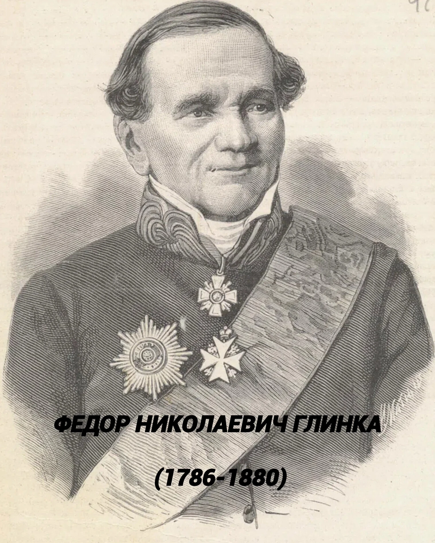 К почтовому колокольчику 🔔
 
Ах, колокольчик, колокольчик! 
 Когда и над моей дугой, 
Над тройкой у