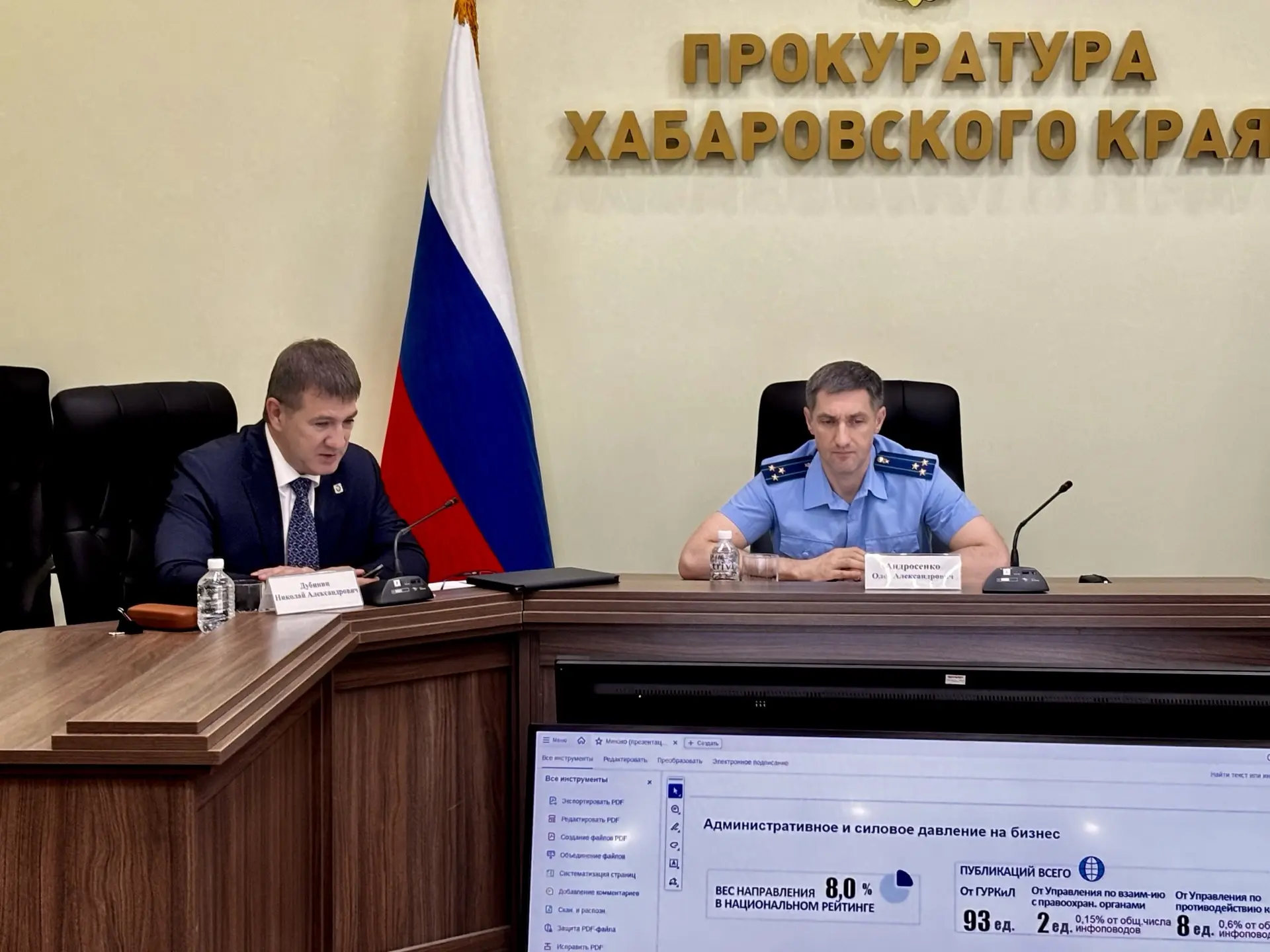 ❗️❗️❗️В Хабаровске состоялось заседание Общественного совета по защите прав предпринимателей

🔺В пр