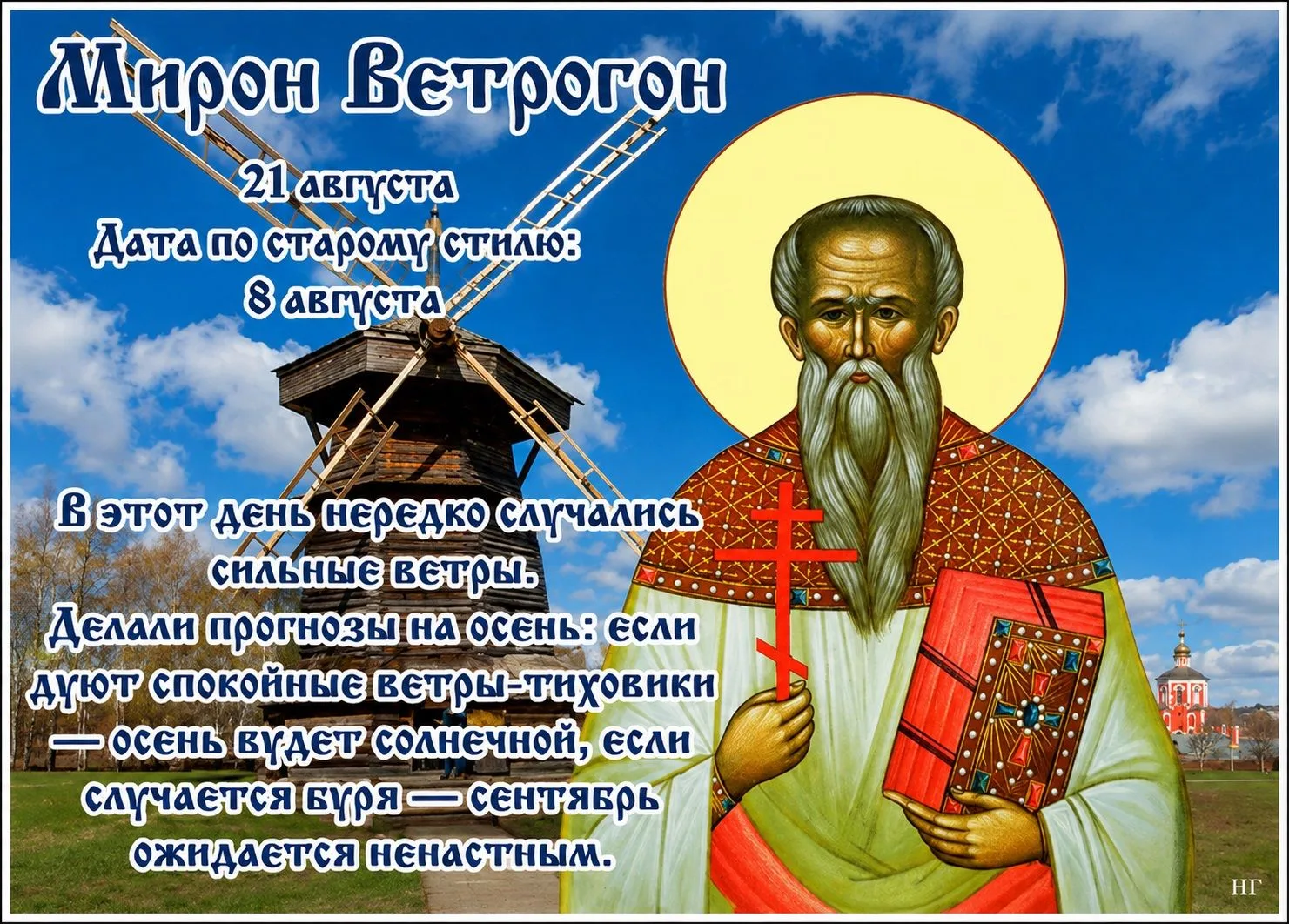 Давайте откроем еще один листок «Народного календаря»