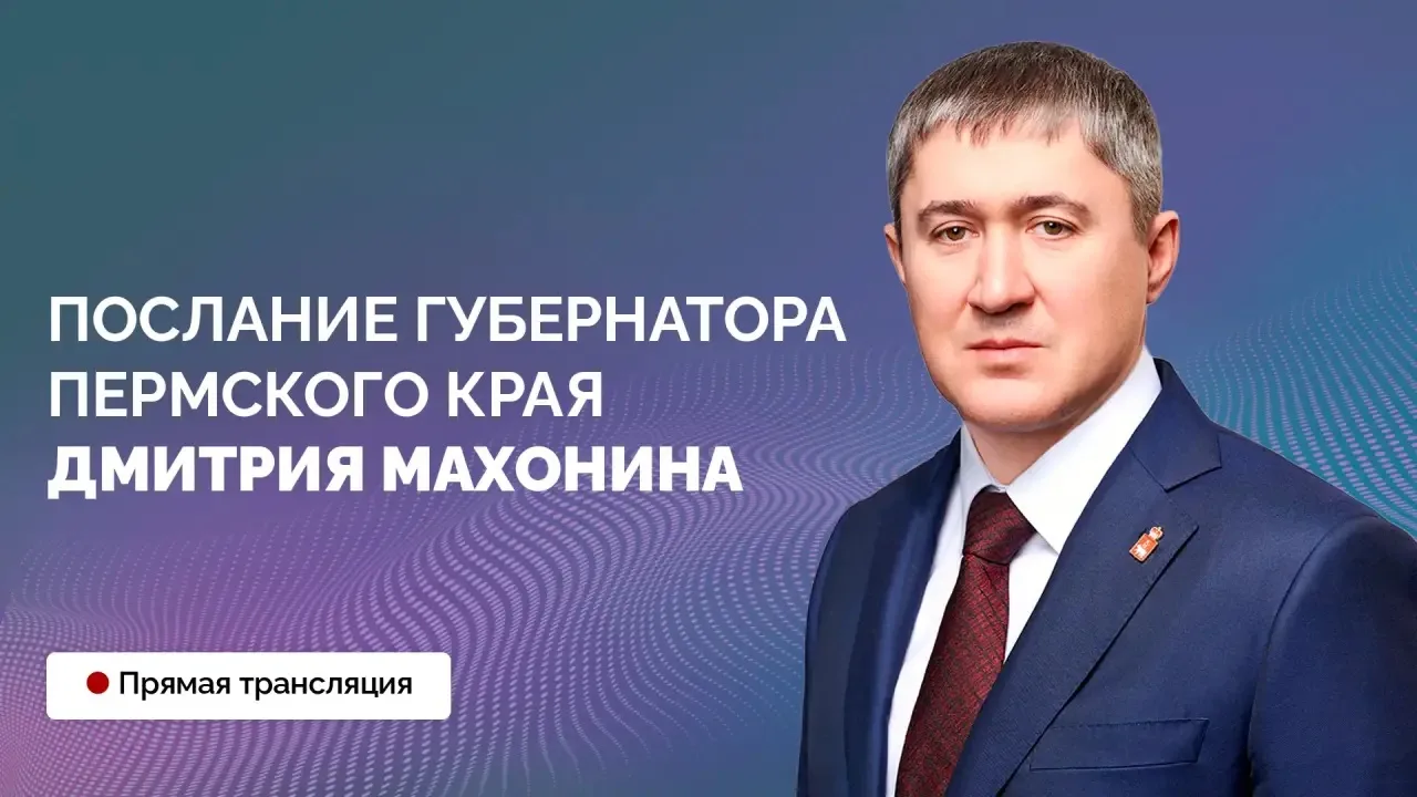 Традиционно в формате Послания подвожу итоги работы и рассказываю о планах по развитию ...