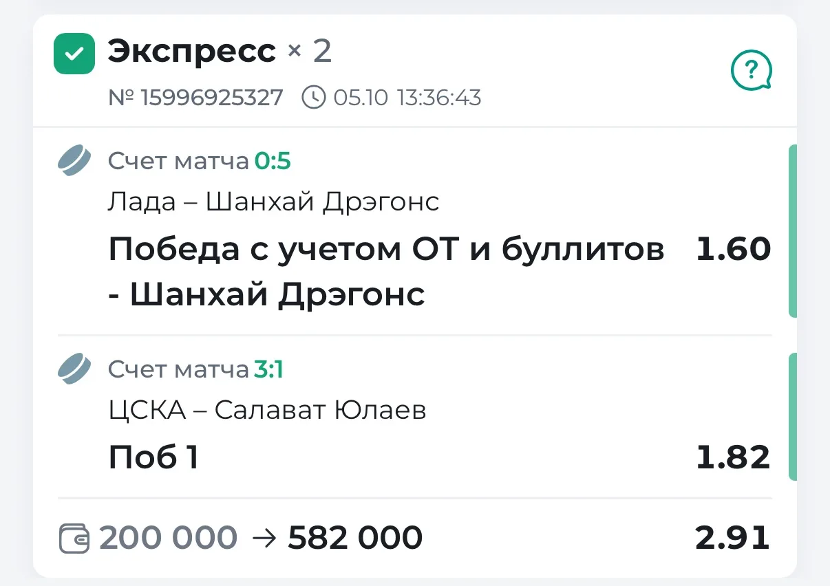 ВСЕХ С ПОБЕДОЙ ПО ДВОЙНИКУ КХЛ✅✅✅✅✅