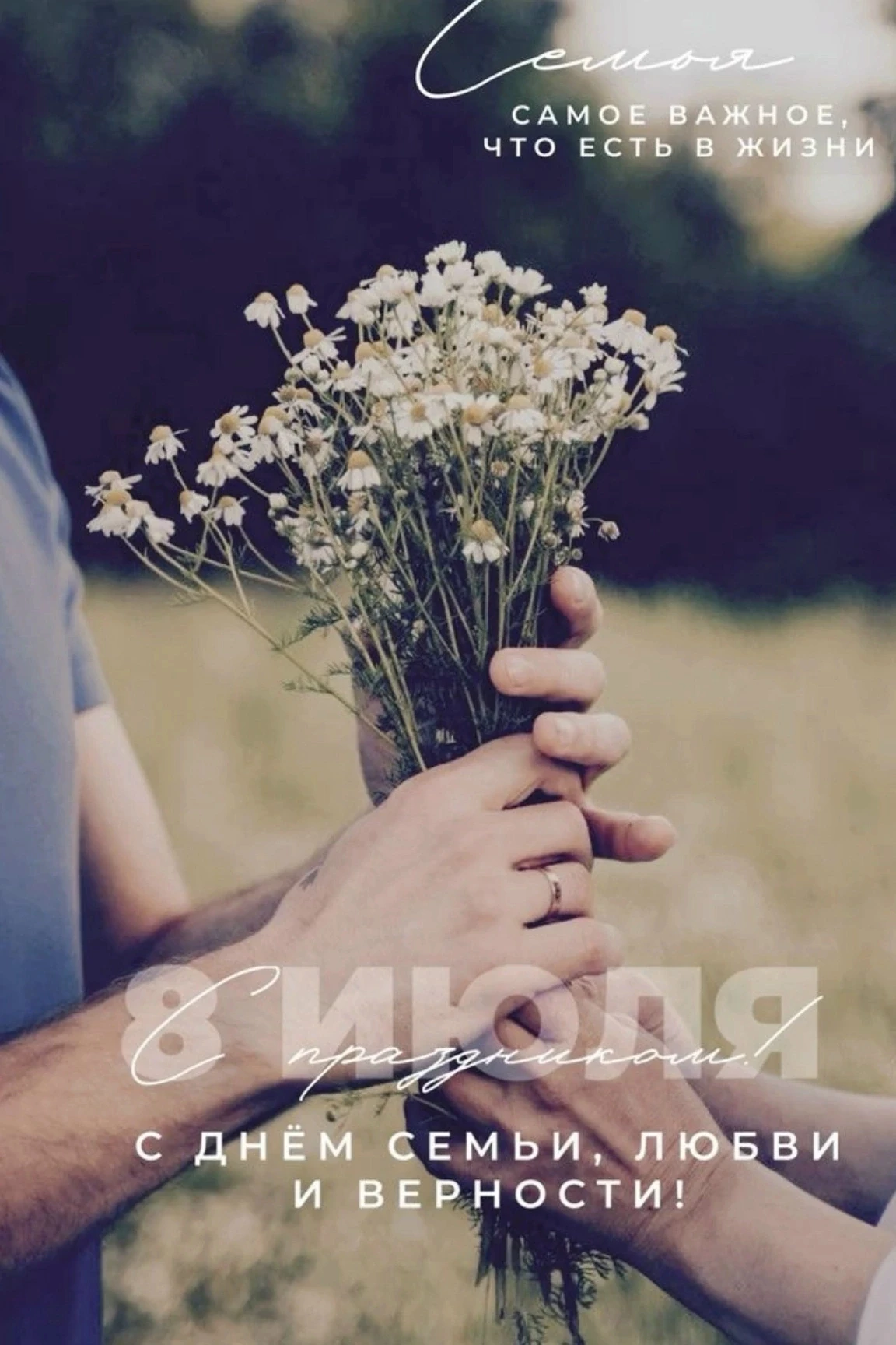 В  День семьи, любви и верности👫💏🩷❤🧡💕💞 посетили мастер- класс  " Ромашка на счастье"  в Добро-