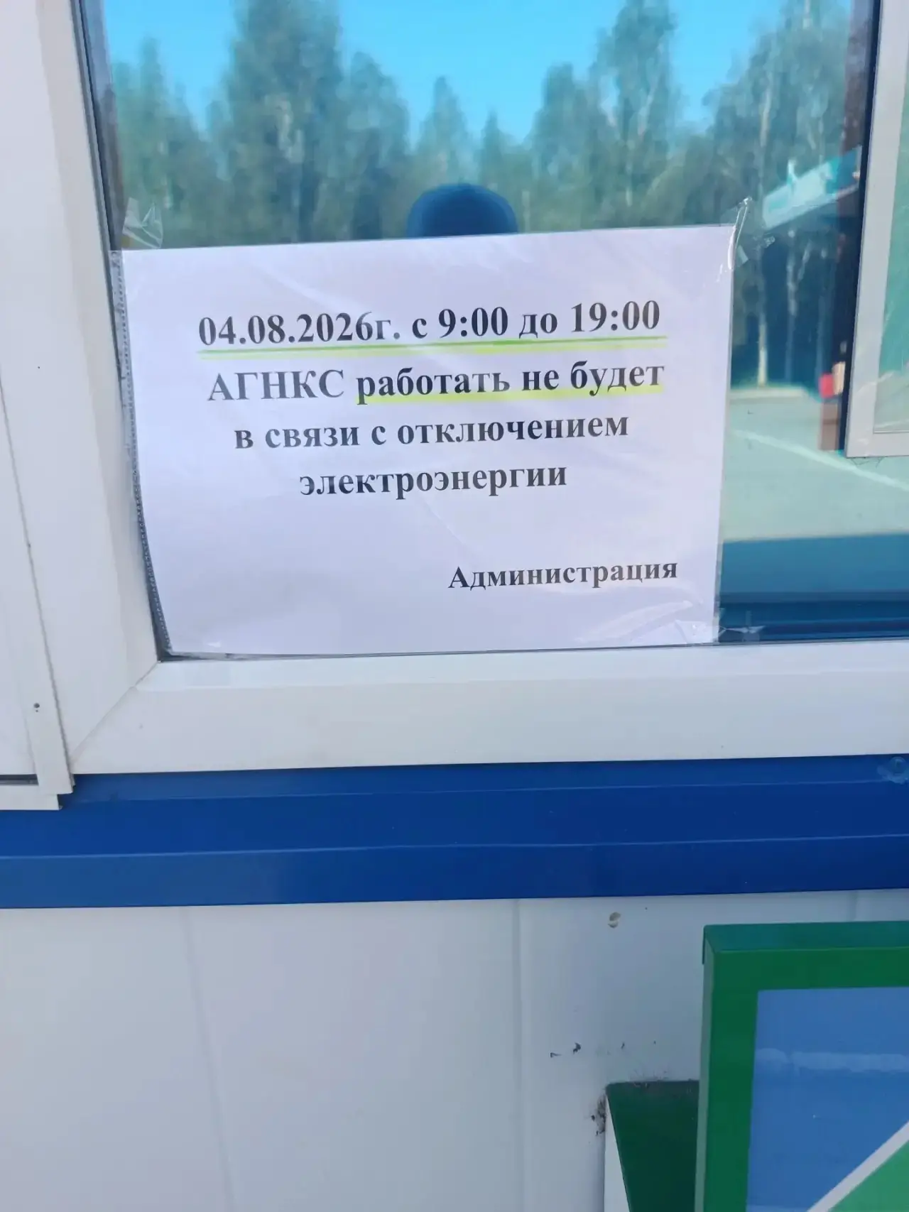 Ожидаются перебои в движении автобусов. Это связано с тем, что газовая заправка не будет обсуживать 