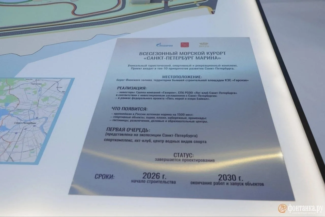 🏖 На ПМЭФ-2026 обновили презентацию мегакурорта «Санкт-Петербург Марина» в соседней Го...