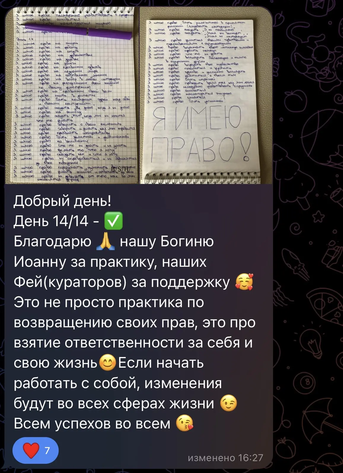ну, моииии 💔