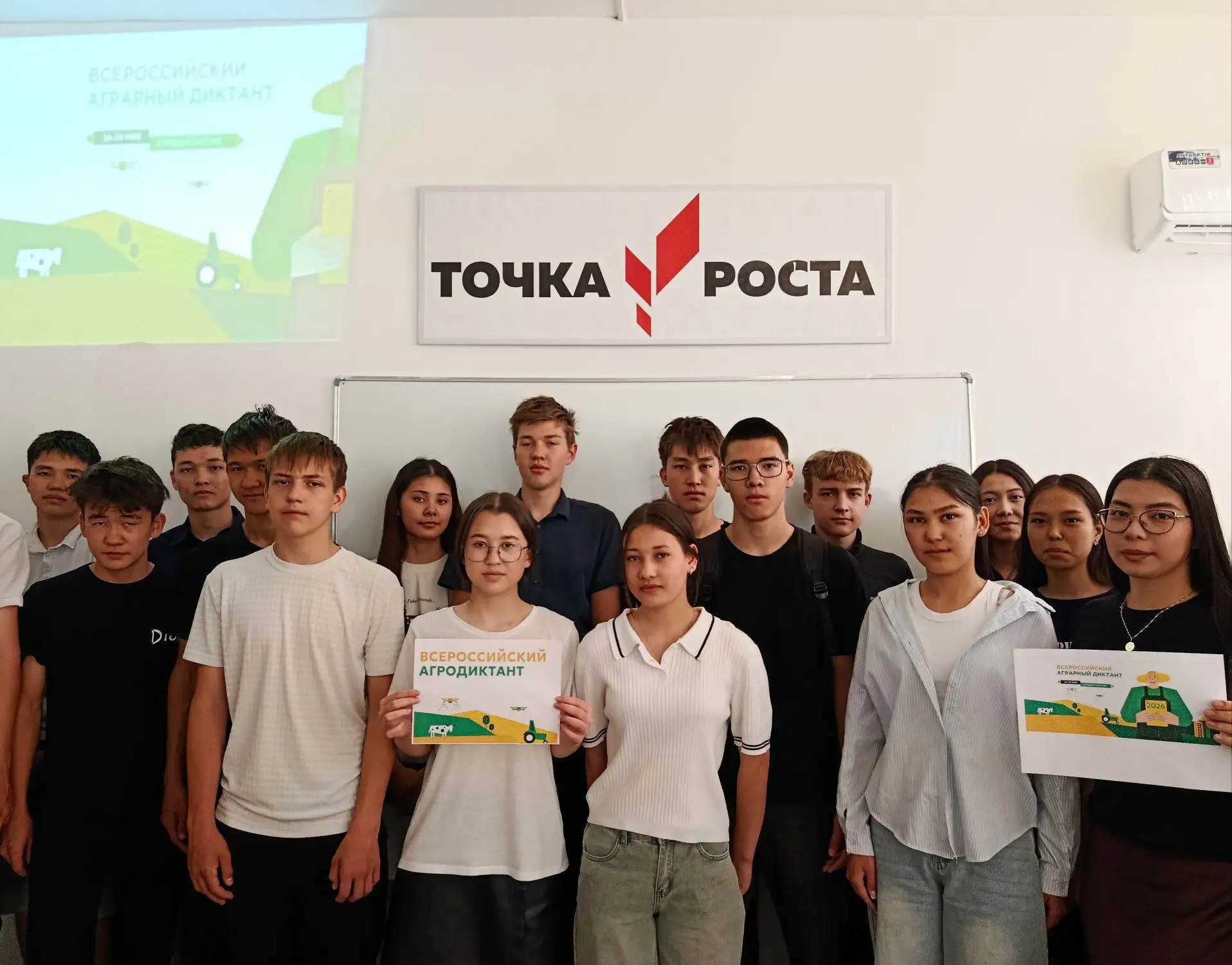 🌿🚜 Эльтонская школа приняла участие во Всероссийском агродиктанте! 🚜🌿

✅ Сегодня  учащиеся Эльто