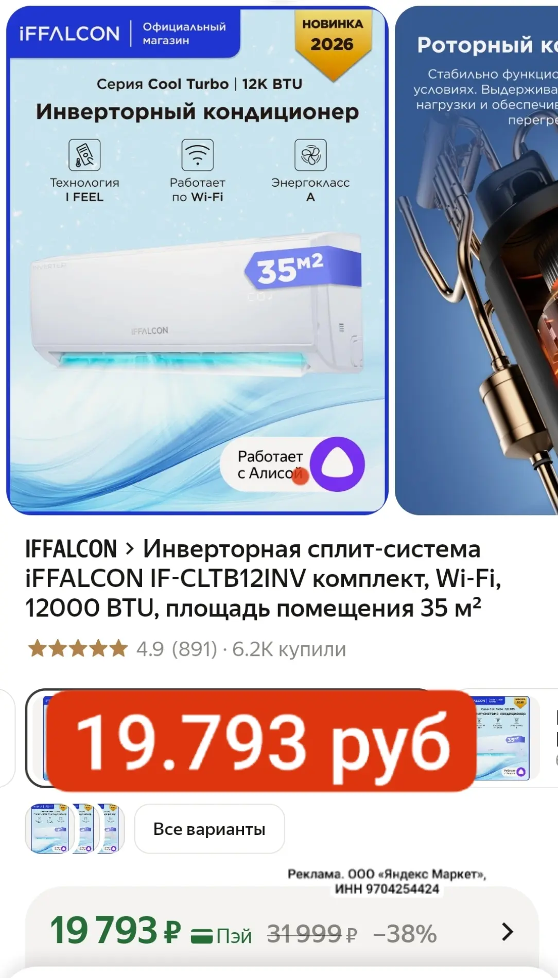 СРОЧНО 35 кв.м 19.793 руб
