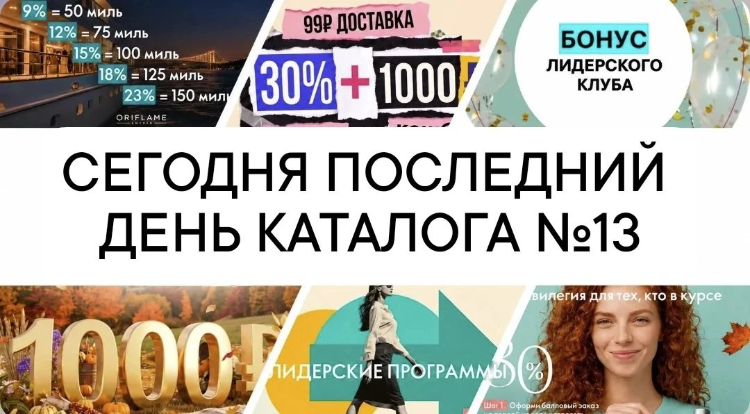 Новость дня!