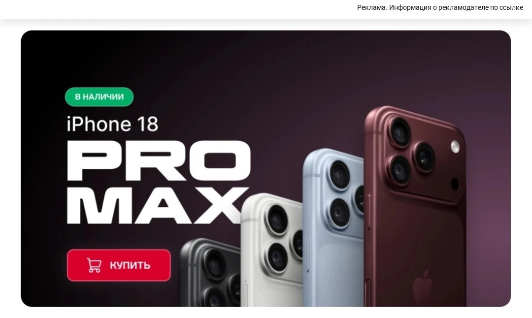 IPhone 18 в наличии в Hi Store 🔥
