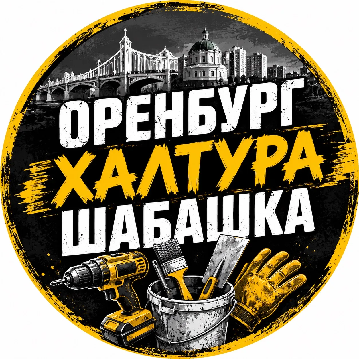 Работа Вакансии Оренбург
