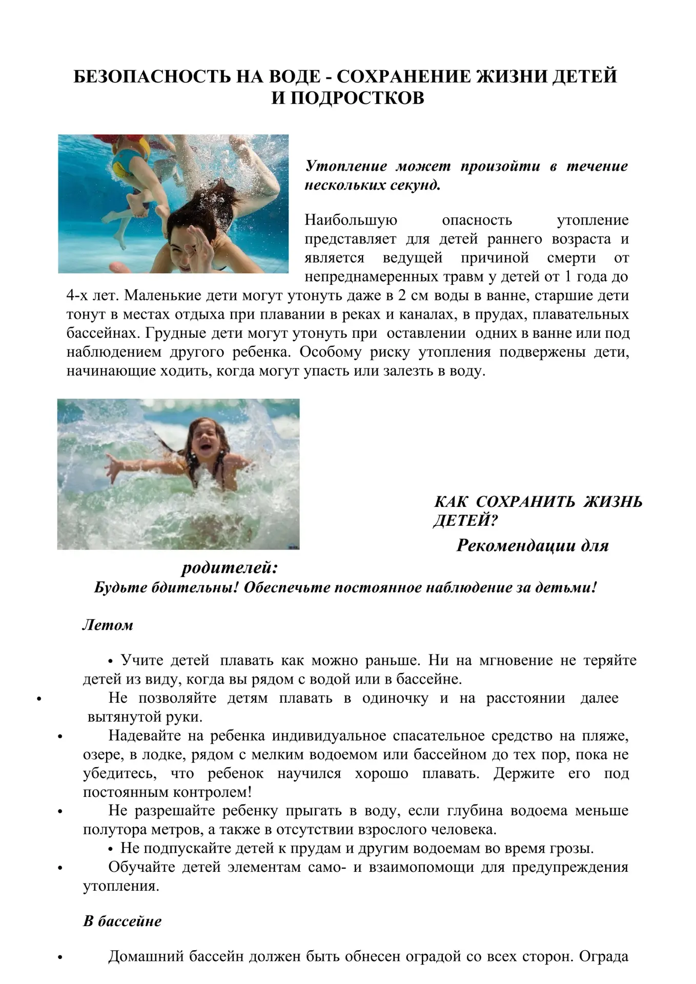 Медиа публикации