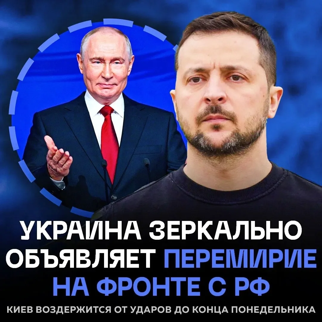 Украина объявляет ПРЕКРАЩЕНИЕ ОГНЯ ДО КОНЦА ПОНЕДЕЛЬНИКА — Зеленский
