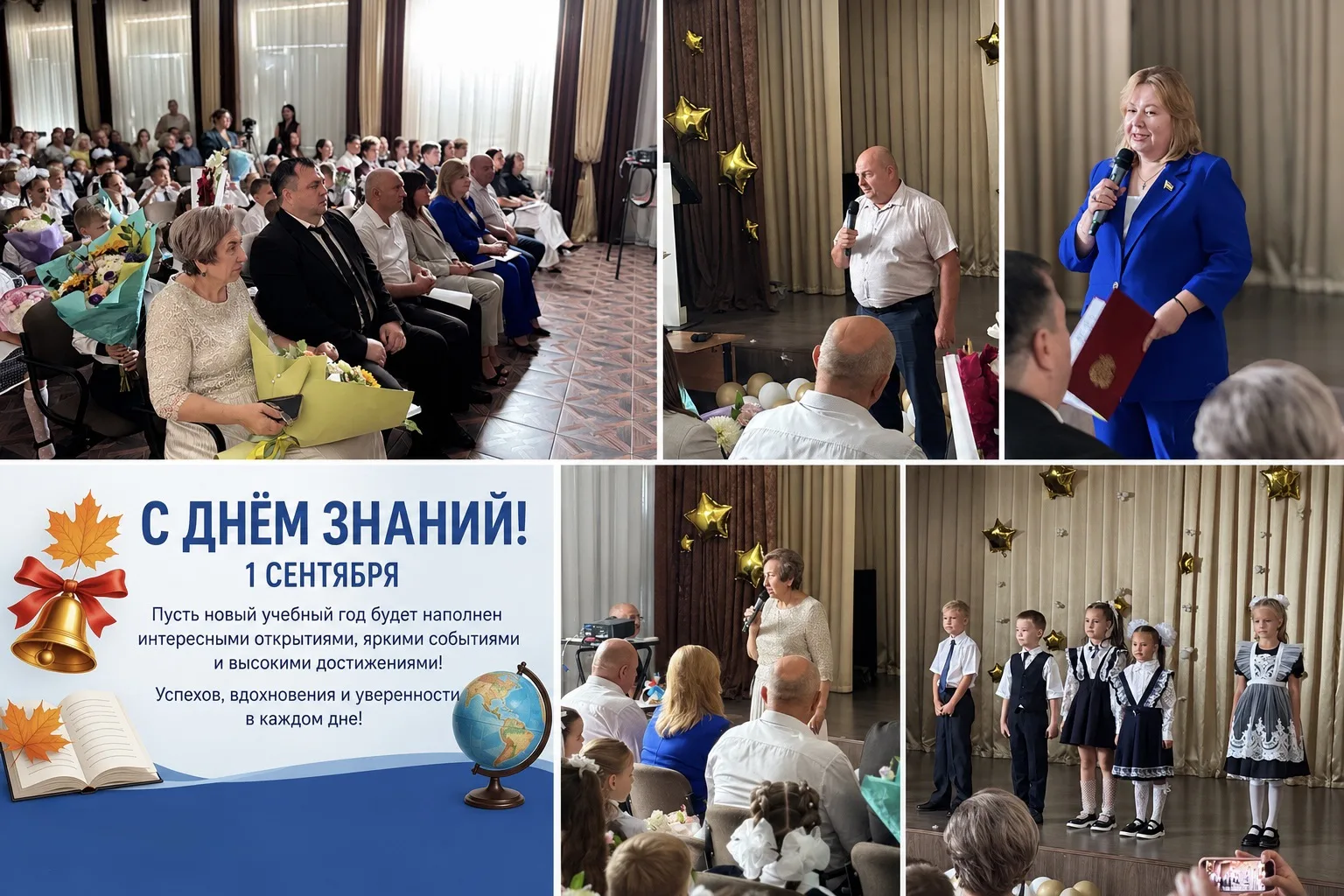 🎓 С Днём знаний!