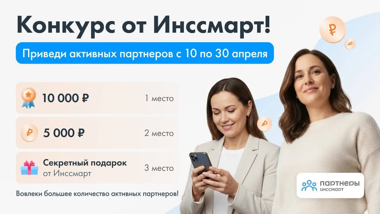 🔥 РАЗЫГРЫВАЕМ ПРИЗЫ СРЕДИ ПАРТНЕРОВ!