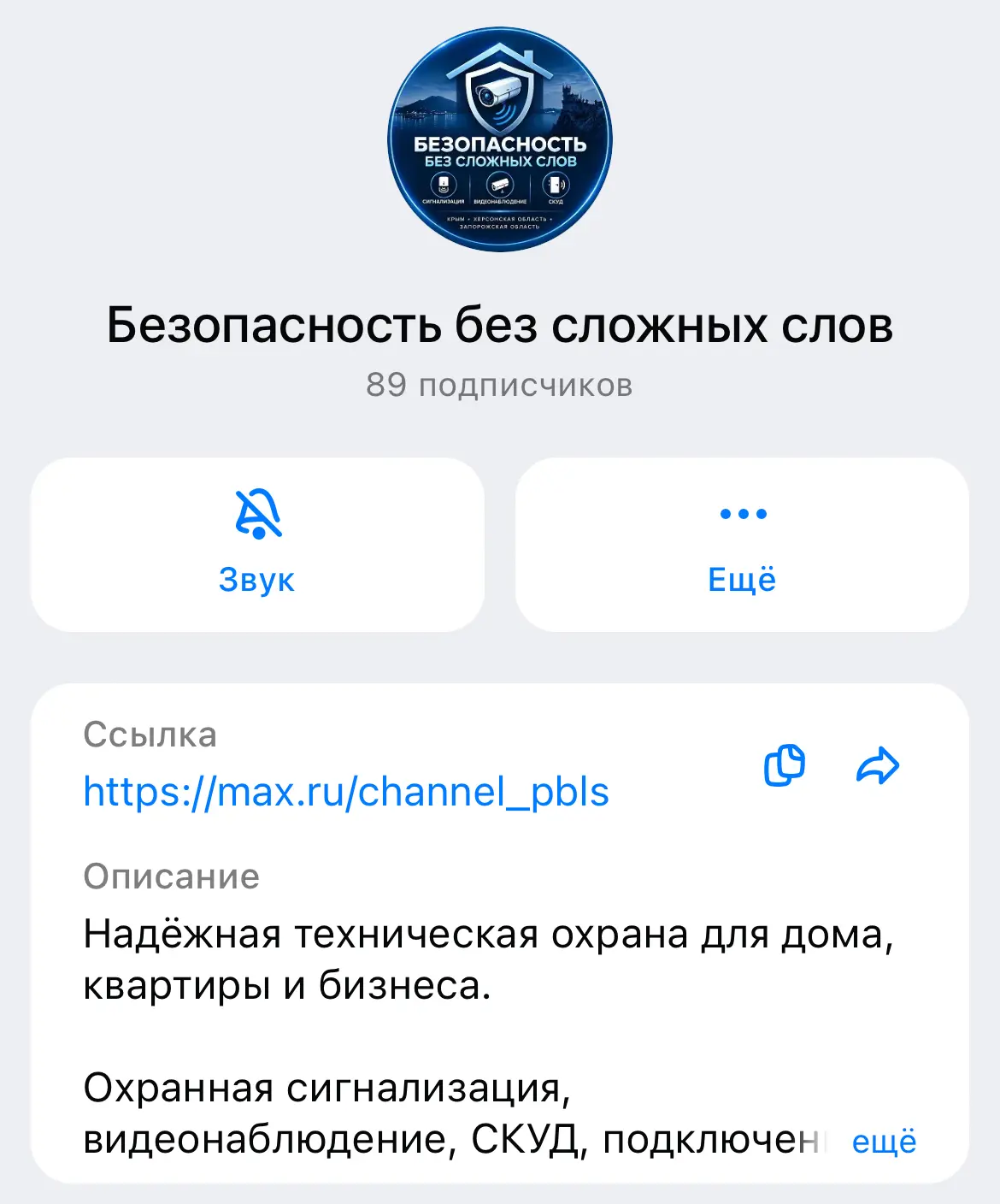 🔐 А ваш дом или бизнес точно под защитой?
