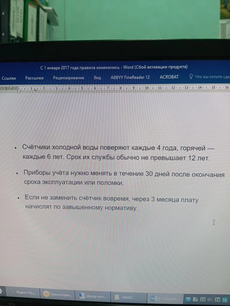 Срок межинтервальной поверки: счетчики холодной воды 6 лет, горячей воды 4 года.