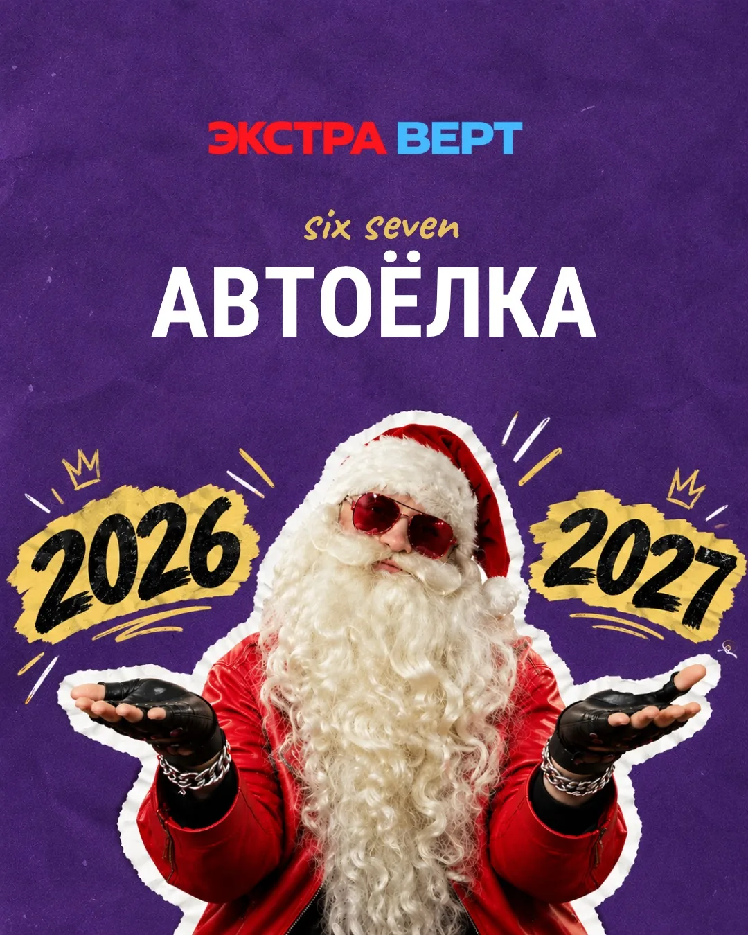 Погода стала по-настоящему осенней — самое время начинать ждать Новый год 🎄